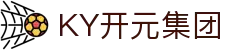中国·KY开元(集团)有限公司官方网站-Official Website